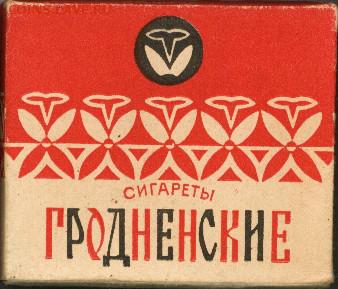 Давай закурим, товарищ, по одной... - 22 (30)