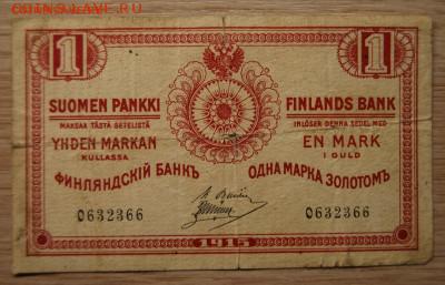 1 марка золотом 1915 г. Русская Финляндия 06.12.18 (21.30) - DSC_1422.JPG