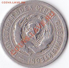 монета 20 копеек 1931 г - IMG