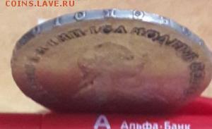 рубль 1762г. Петра-3 определение подлиности - 20181204_085111.thumb.5402559bf680a72e23d28c3d9d93d851
