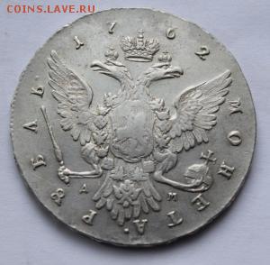 рубль 1762г. Петра-3 определение подлиности - 20181204_083945.thumb.f9bd4ff8f778301070fe818827827194