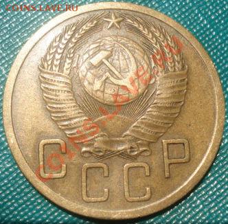 5 копеек 1951 Федорин №76 Торги всего 2 часа! - DSC01164.JPG
