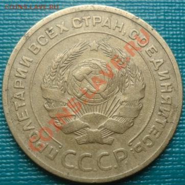5 копеек 1929 СССР Торги всего 2 часа до 22:30 26.0511 МСК - DSC01192.JPG