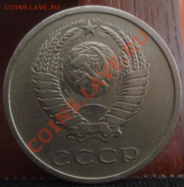 20 копеек 1967 из обращения! Торги всего 2 часа! 22:30 26.05 - DSC01137.JPG