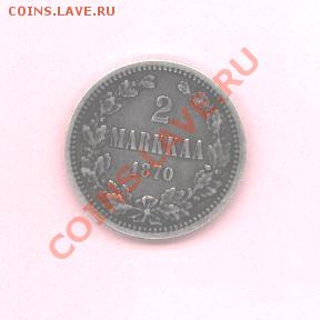 Финляндия 2 маркки 1870 г. до 28.05.11 .21-00 - Изображение