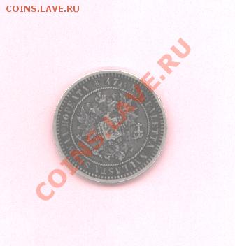 Финляндия 2 маркки 1870 г. до 28.05.11 .21-00 - Изображение 001