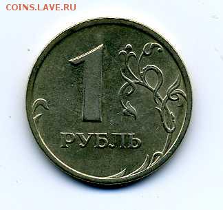 1 руб.2003 Редкий.До 5.12.2018. 22.00 м.в. - img099