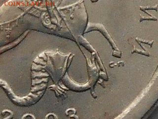 1 коп 2003 г шт.2.22Б - RSCN7987.JPG