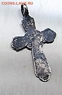 Крестик 18 век серебро. 7.12.22-00 - image (1)