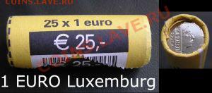 Продажа евро (есть новинки - Франция, Словения, Фины 2011) - 1eurLux