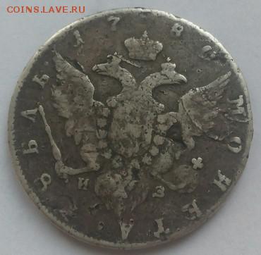 рубль 1780 СПБ ИЗ - kjh5vQEhPpI