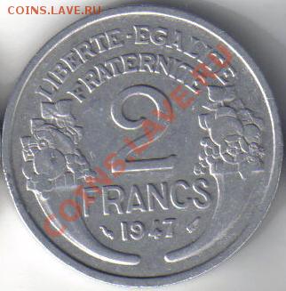 Франция 2 франка 1947 до 29.05 21.00мск - Франция 2 франка 1947-1