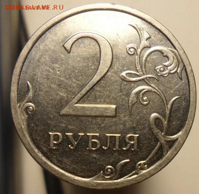 Редкая 2руб. 2013г. спмд шт. 4.21 по с.к.  А.С. - 2