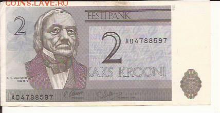 Эстония.2 кроны.1992г. До 17.12.2018г.21-00 МСК - Эстония.2 кроны.1992. (2)