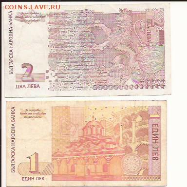 Болгария,№ 976 976 3=2лева, 1 лв.-1999г.до17.12.18, 21-00МСК - Болг (1)