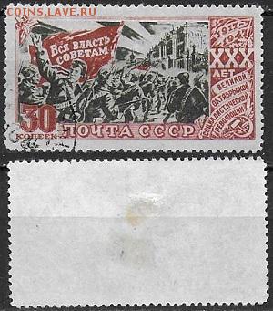СССР 1947. ФИКС. №1185а. Штурм Зимнего Дворца - 1185а