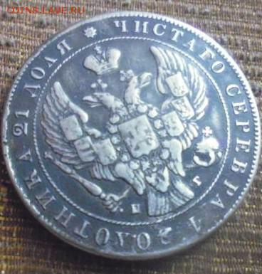 1 рубль 1841 ошибка " ОПБ" - 45525095 (2)