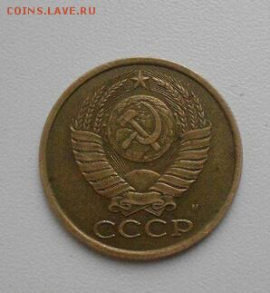 5 копеек 1990 м Подлинность. - IMG_20181210_174842
