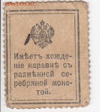 Марки-деньги 15 копеек 1915 г. до 17.12 в 22.00 - IMG_20181211_0007