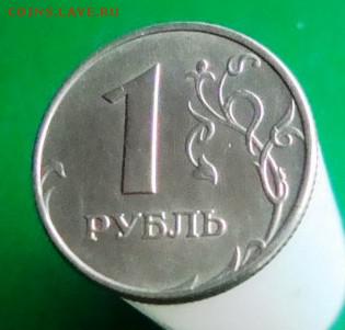 1 рубль 1997 г. ммд в штемпельном блеске . В коллекцию. - DSC07947.JPG