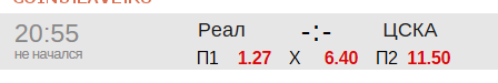 ЕВРОКУБКИ 2018-2019 - Снимок125.PNG