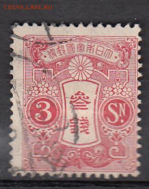 Япония 1914 1м 3с - 445