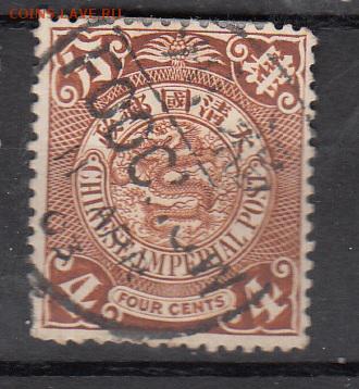 Китай Империя 1902 1м 4ц - 450