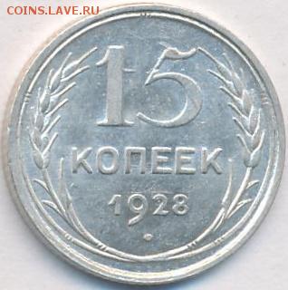 Помощь в определении штемпелей 15к 1928 - IMG_20181213_195647