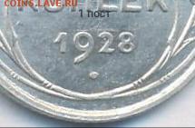 Помощь в определении штемпелей 15к 1928 - IMG_20181214_001321