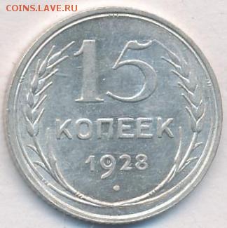 Помощь в определении штемпелей 15к 1928 - IMG_20181214_003500