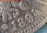 1 рубль 1894. - image (5)