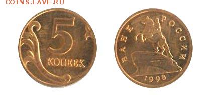 1 и 5 копеек 2017 М. Тираж, цена и пр. - 1998-4