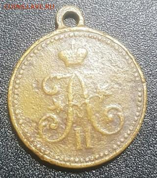 Медаль За Взятие штурмом Геок - Тепе 12 января 1881 года. - t7YcZtjIKU8