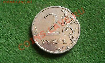 Выкус 2руб 2009г магнит, смещение 100руб 1992г - Фото0226