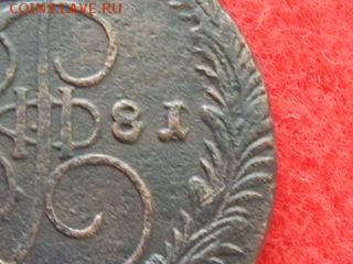 5 копеек 1781г. ем передатировка с 1780г. - RSCN2128[1].JPG