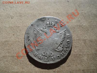 Полуполтинник1747г и другие монеты - DSC02750[1].JPG