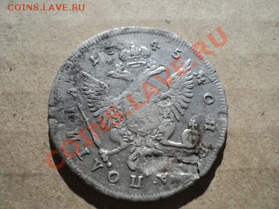 Полуполтинник1747г и другие монеты - DSC02748[1].JPG