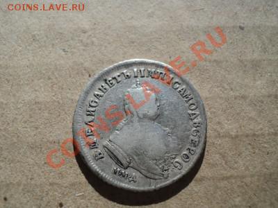 Полуполтинник1747г и другие монеты - DSC02751[1].JPG