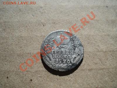 Полуполтинник1747г и другие монеты - DSC02756[1].JPG