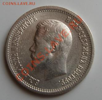 25 копеек 1855г. 25 копеек 1896г. оцените. - -4