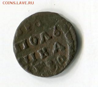 врп 30(шт) год 1720-22 - img327