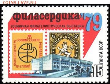 Досчитаем до 10 000 или более - ФИЛАСЕРДИКА-79