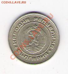 20 стотинок НРБ 1974, до 04.06.2011 22-00 мск. - сканирование0020