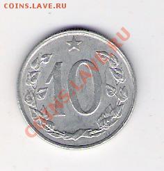 10 геллеров ЧССР 1969, до 04.06.2011 22-00 мск. - сканирование0023