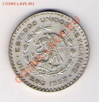 1 песо Мексика 1957, до 04.06.2011 22-00 мск. - сканирование0030