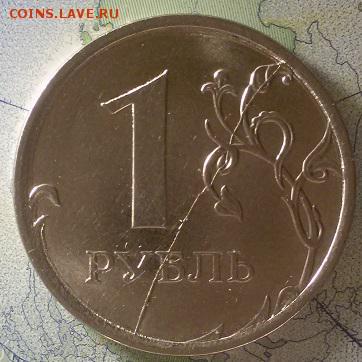 Полый раскол реверса 1р 2007 +бонусм 1р 2017 с тем же браком - 1