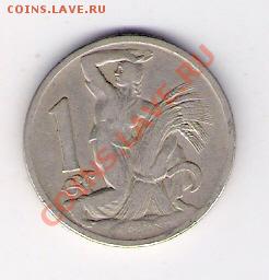 1 крона Чехия 1922, до 04.06.2011 22-00 мск. - сканирование0097
