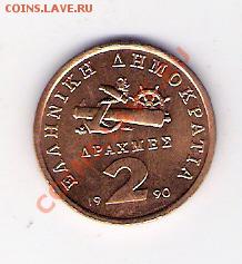 2 драхмы Греция  1990, до 04.06.2011 22-00 мск. - сканирование0123