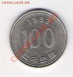 100 вон Корея 1992, до 04.06.2011 22-00 мск. - сканирование0149