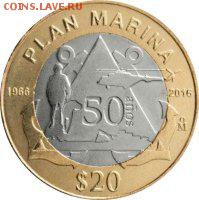 Биметаллические монеты Мира_новинки - Mexico20p2016MarinaPlan